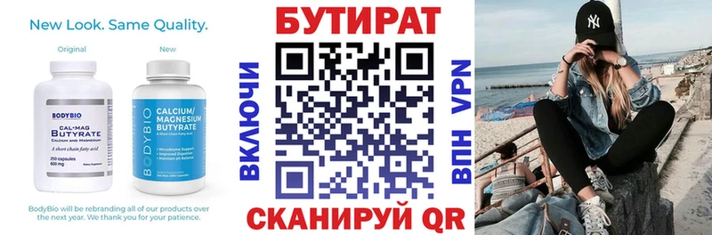 где купить наркоту  Пустошка  БУТИРАТ 1.4BDO 