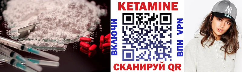 КЕТАМИН ketamine  Пустошка 